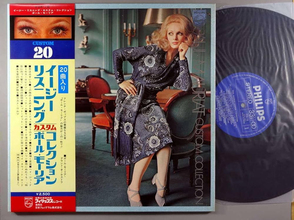 ポール・モーリア LPレコード セット 希少 Yahoo!オークション -「ポールモーリア」(レコード) の落札相場